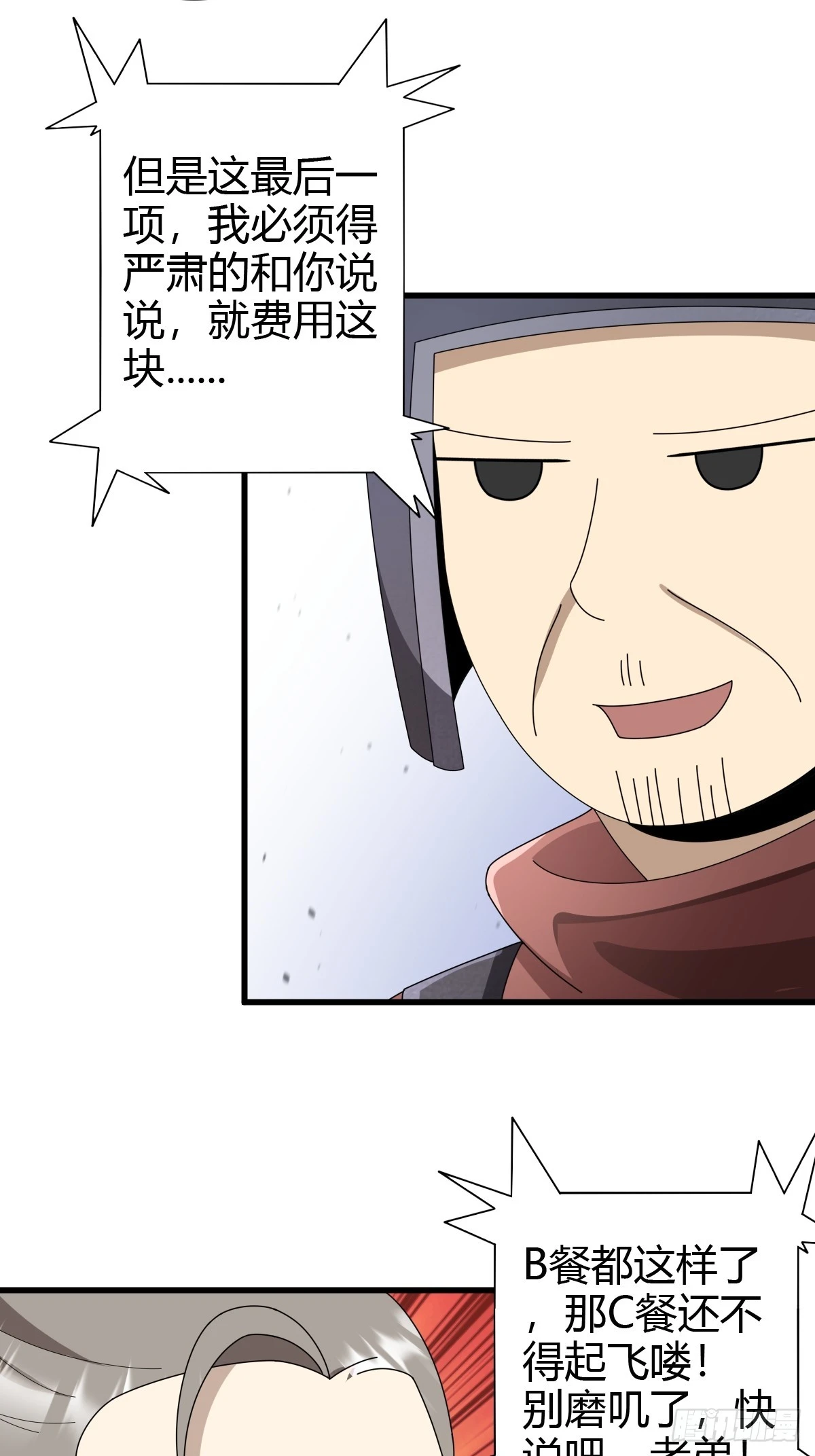 77 第21页
