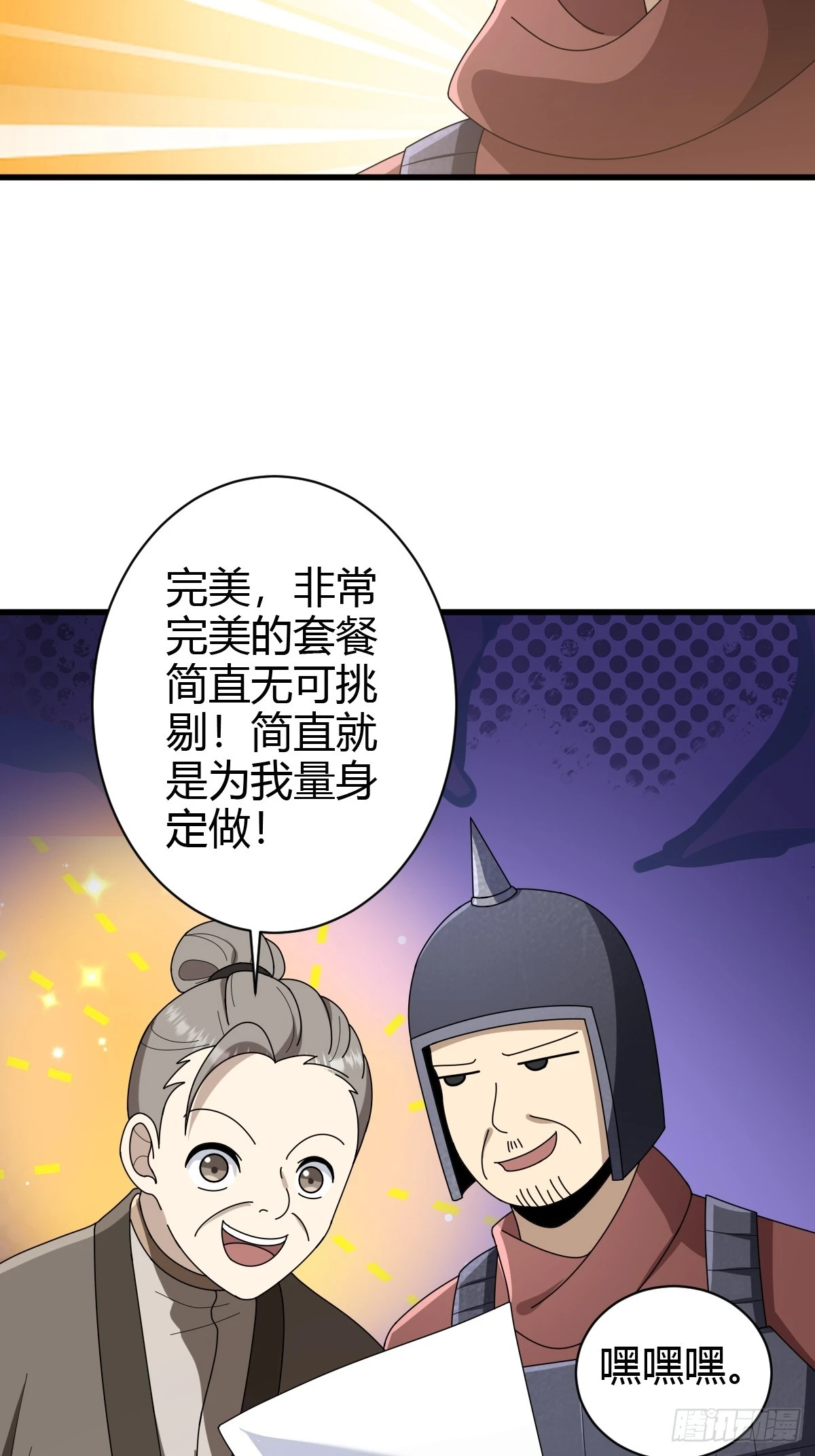 77 第23页