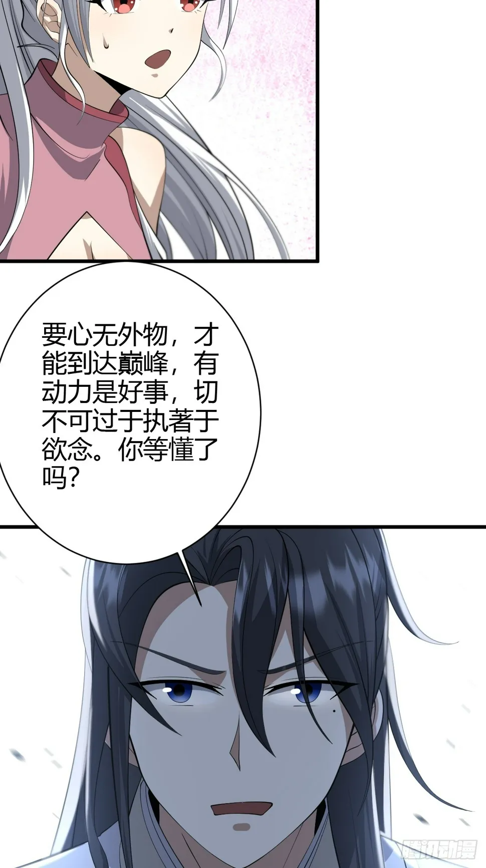 79 第23页