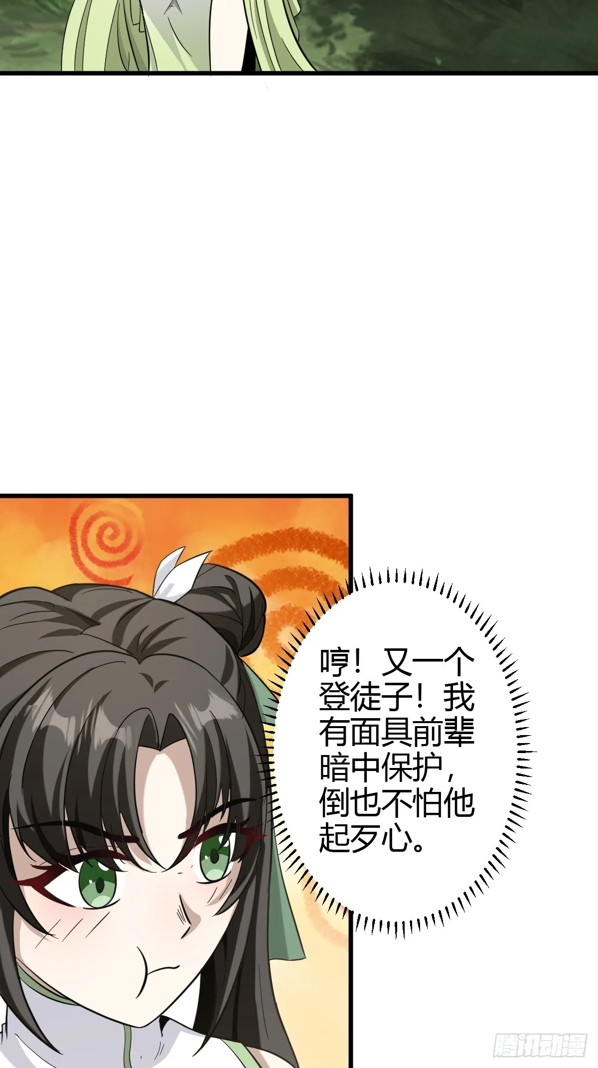 80 第29页