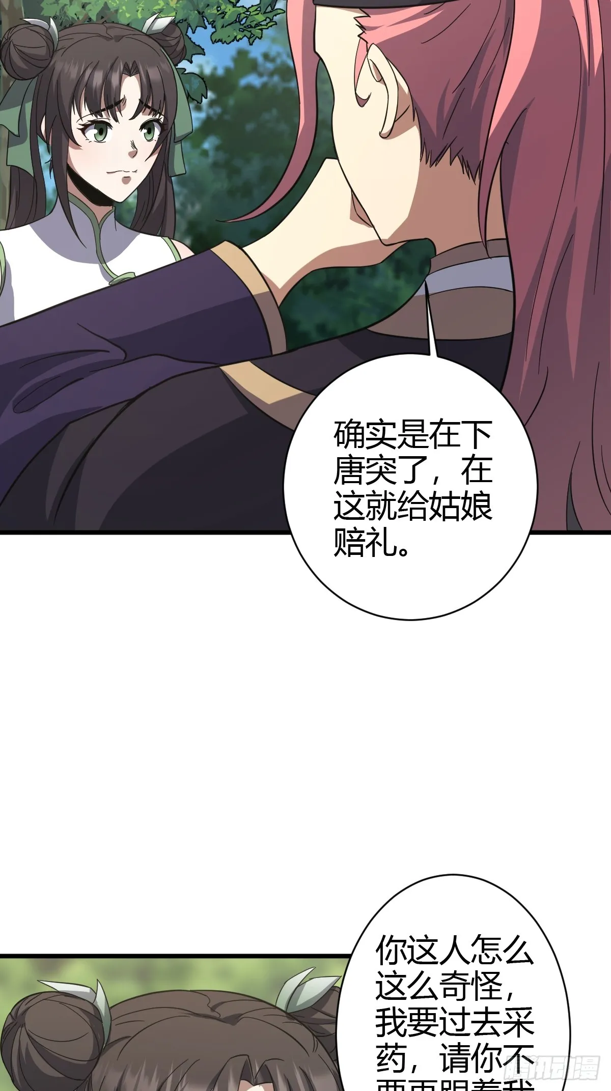 80 第40页