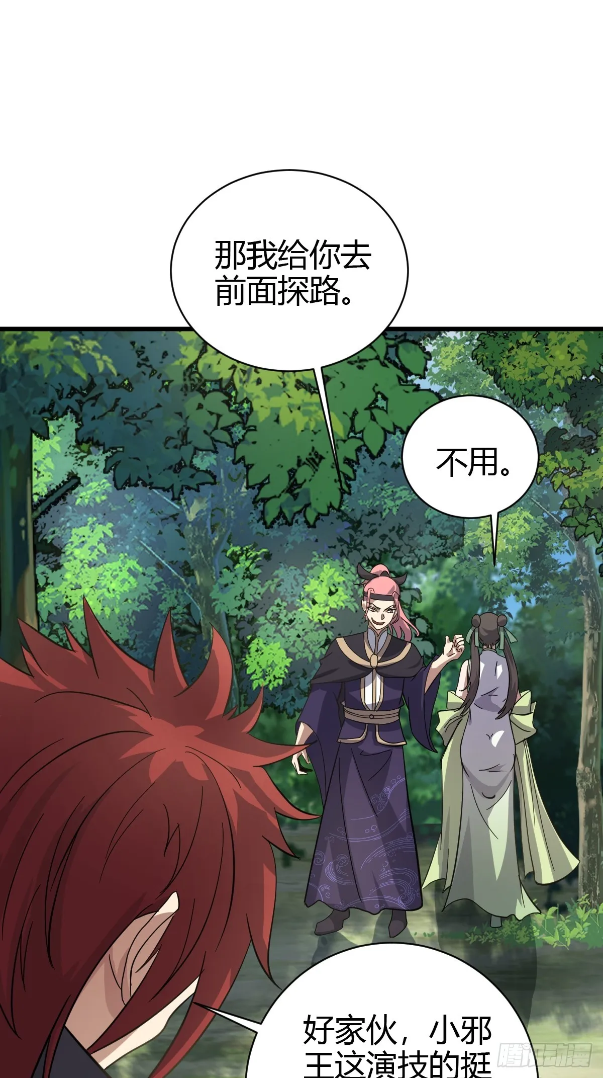 80 第48页