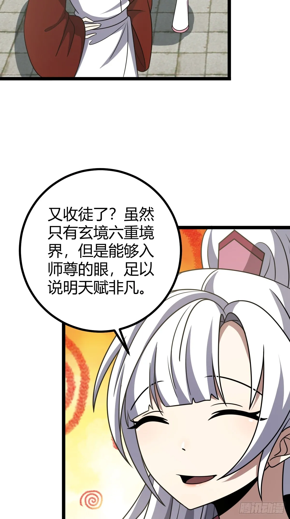 82 第23页