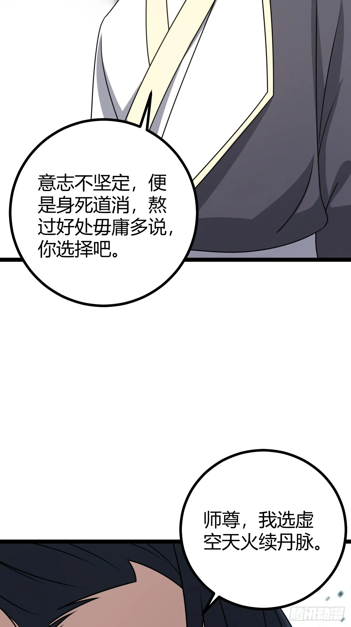 82 第30页
