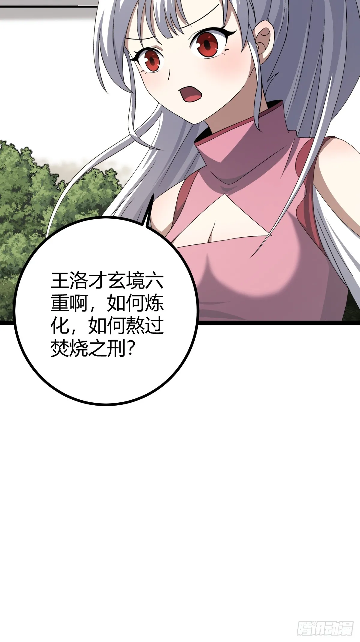 82 第38页