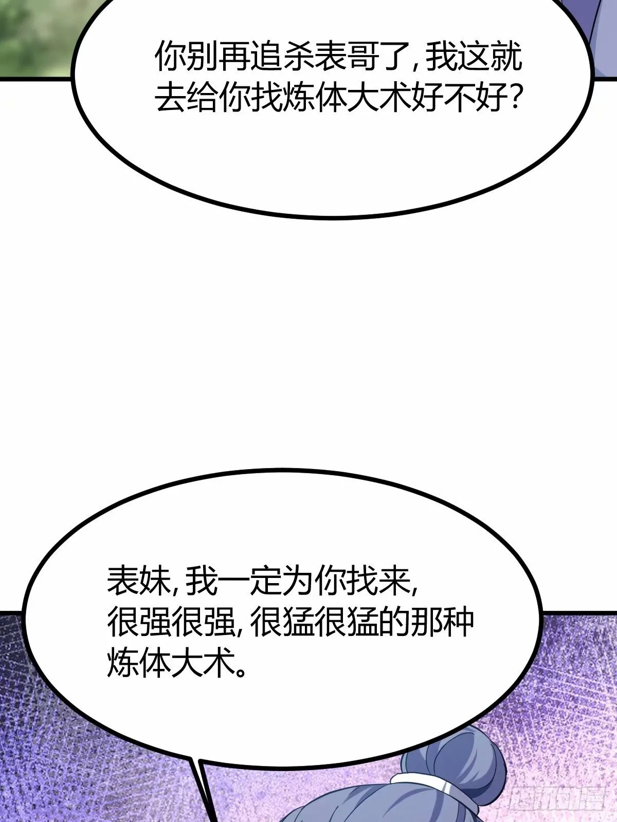 86 第20页