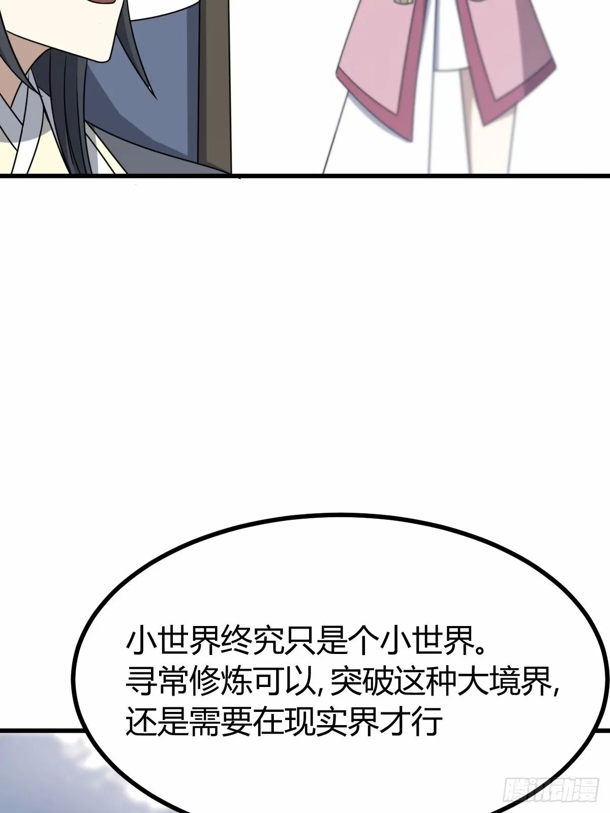 87 第53页