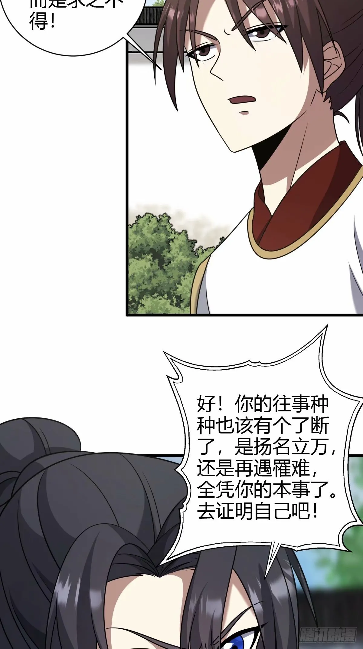 88 第11页