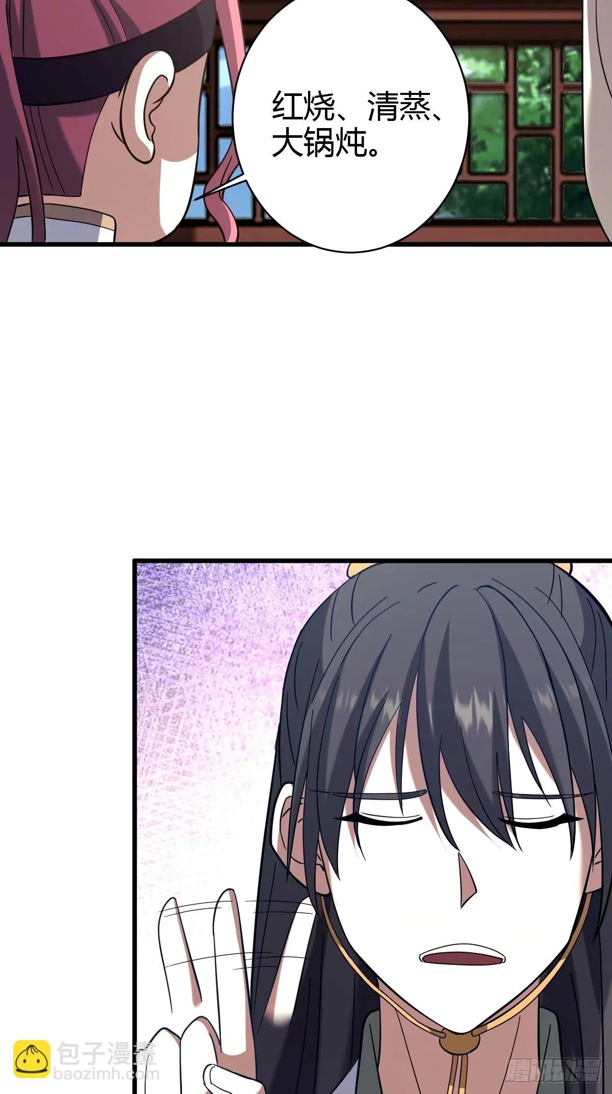 106 第29页