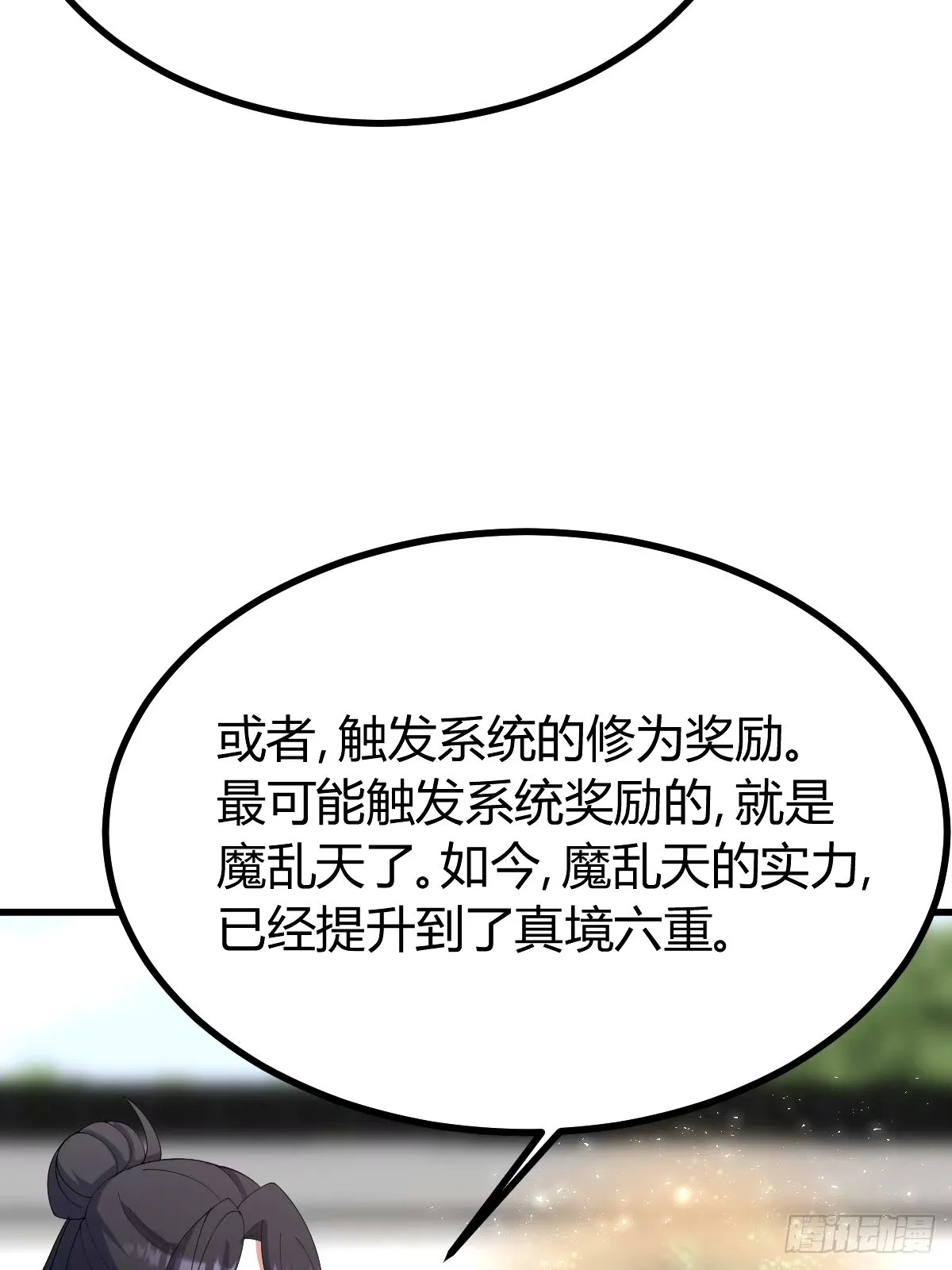 110 第36页