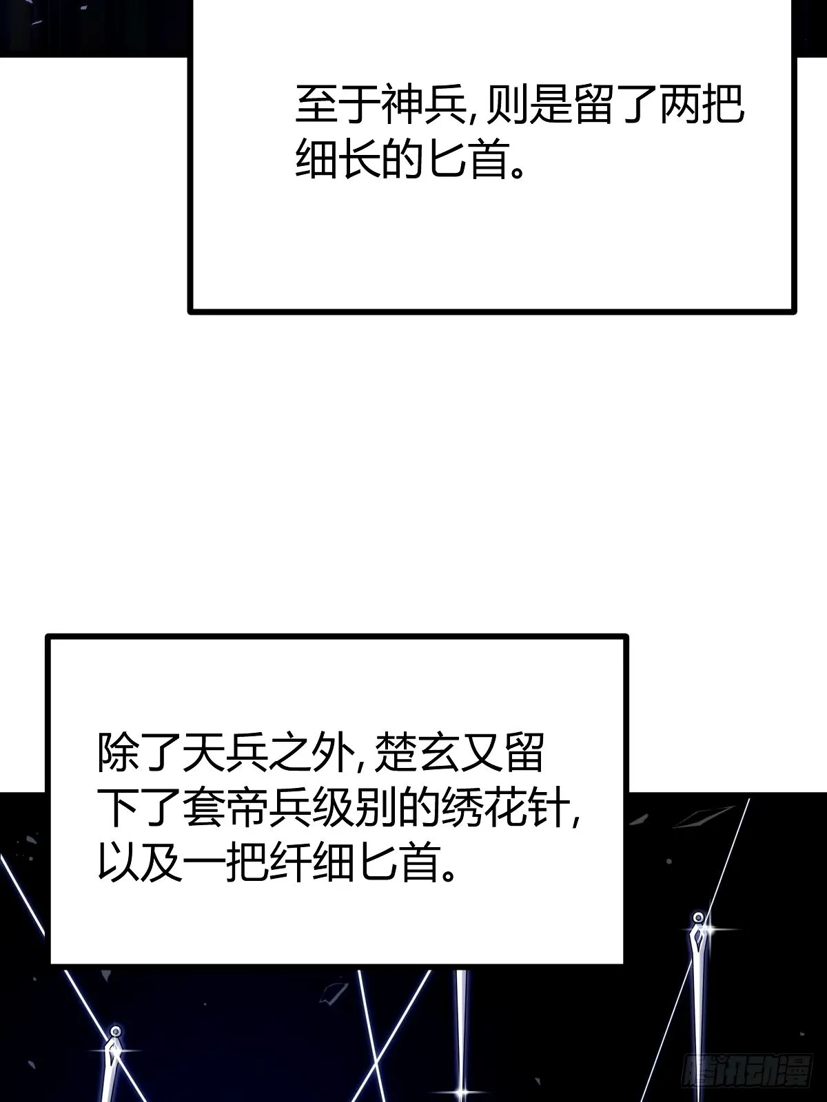 111 第7页