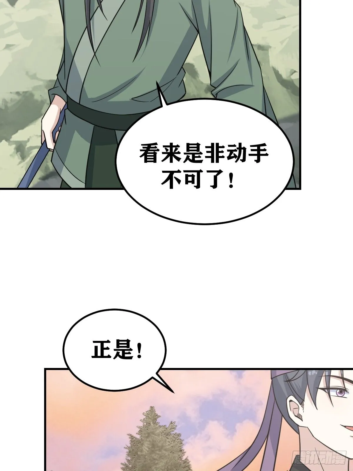 207 第25页
