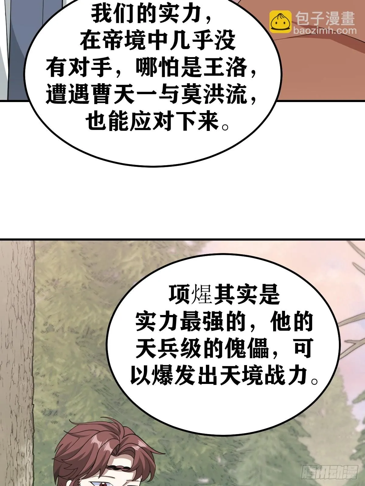 197 第28页