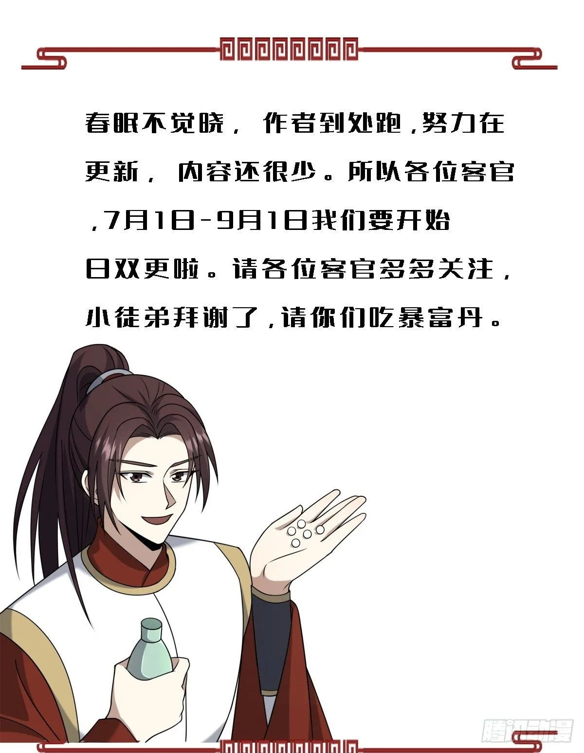 230 第38页