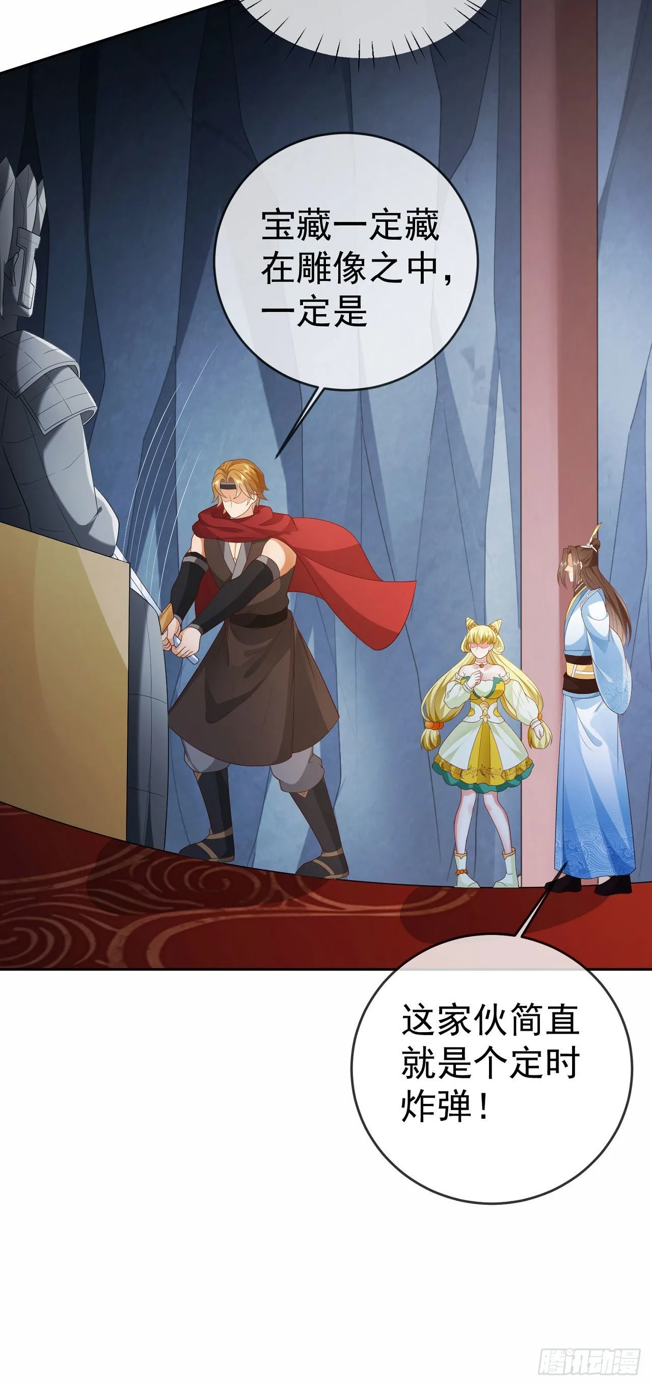 22 山海金刚 第15页