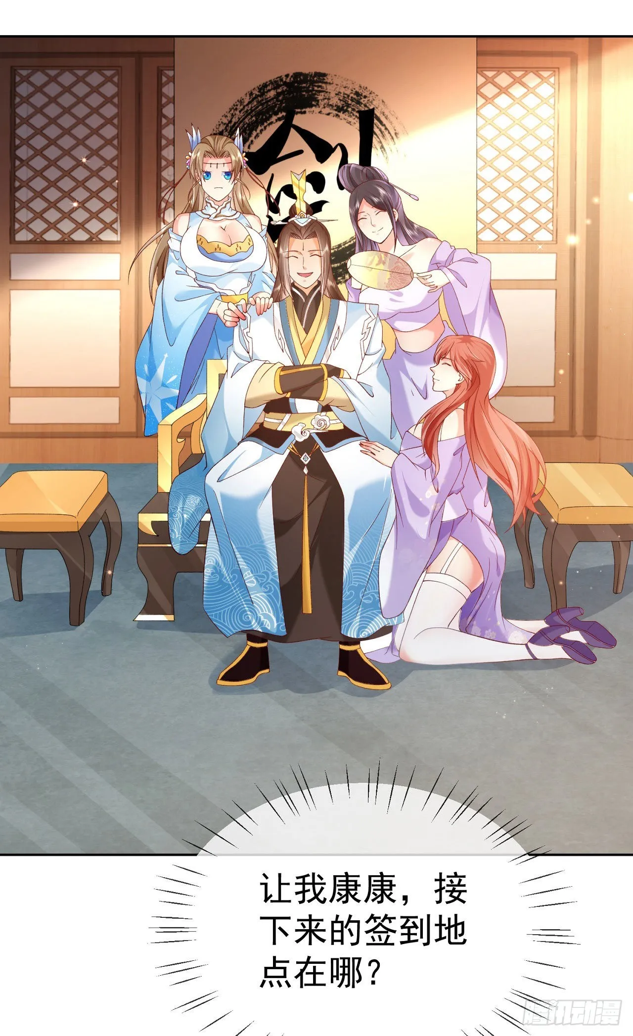 05 剑冢之主 第18页
