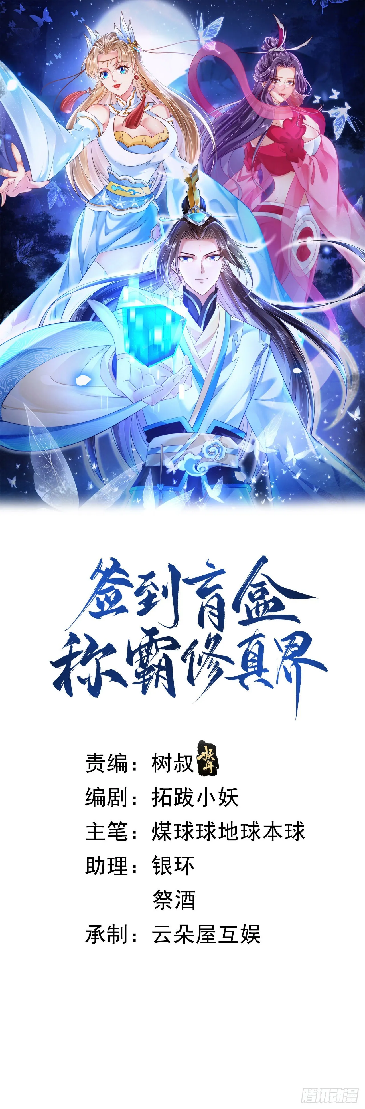 33 晋级金丹 第1页