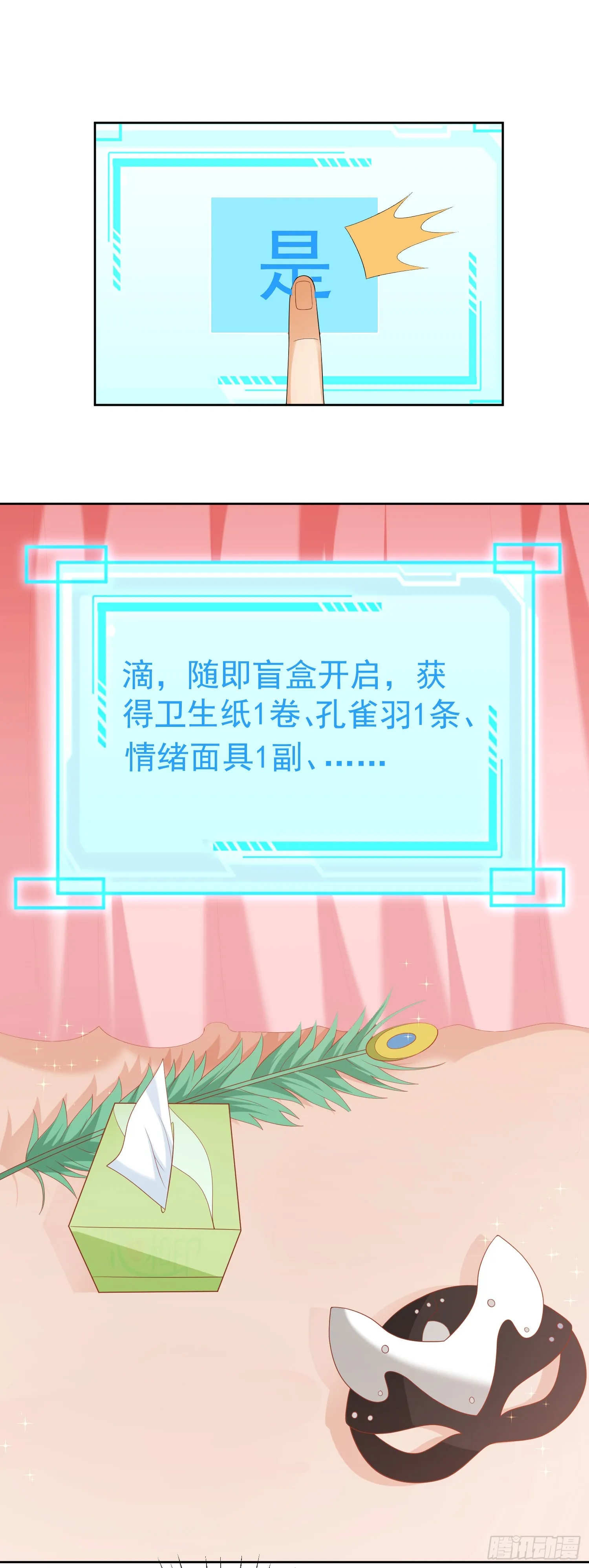 40 阴阳和合 第3页