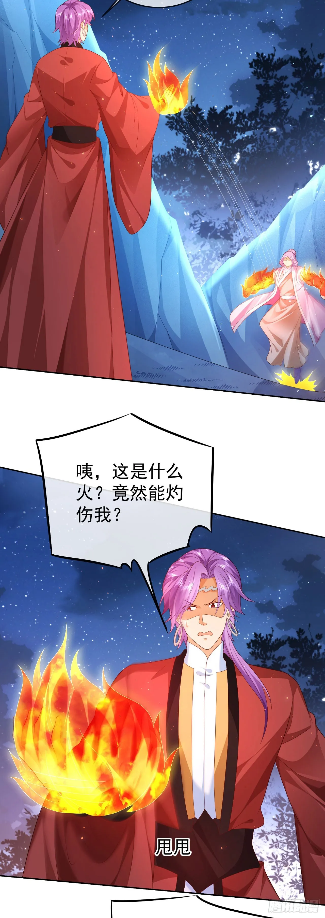 48 有点东西 第11页