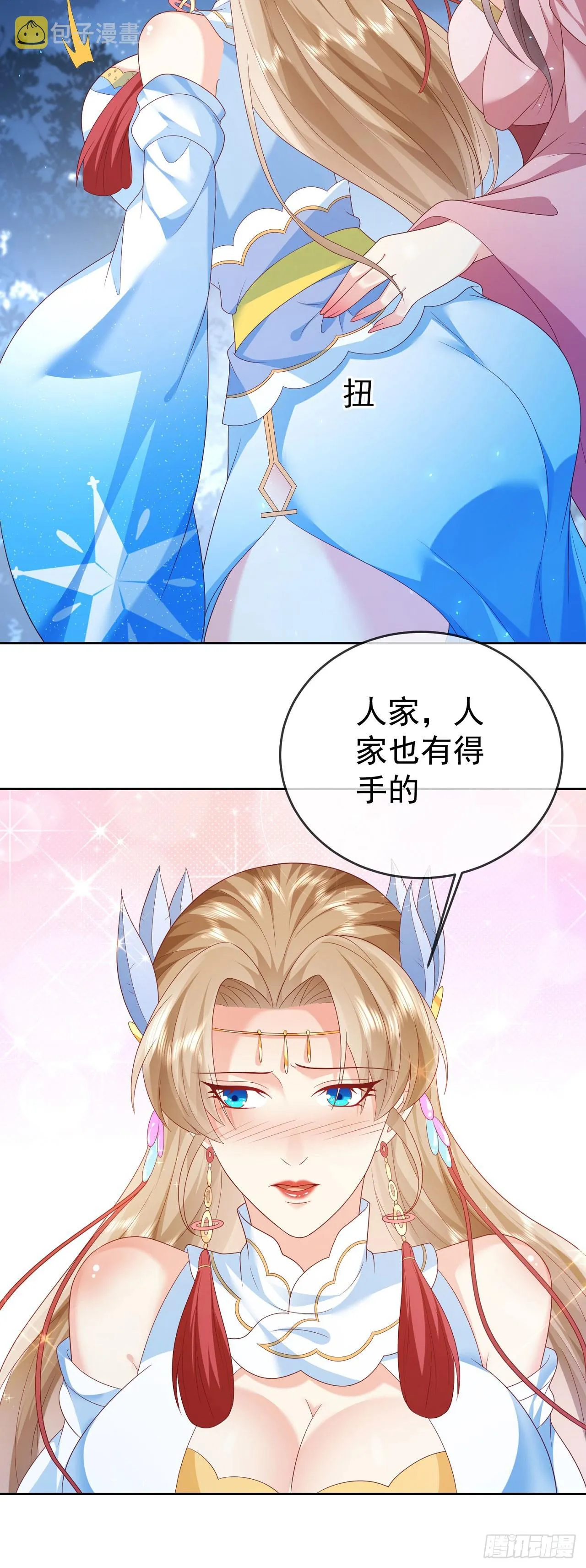 52 冒天下之大不韪 第22页