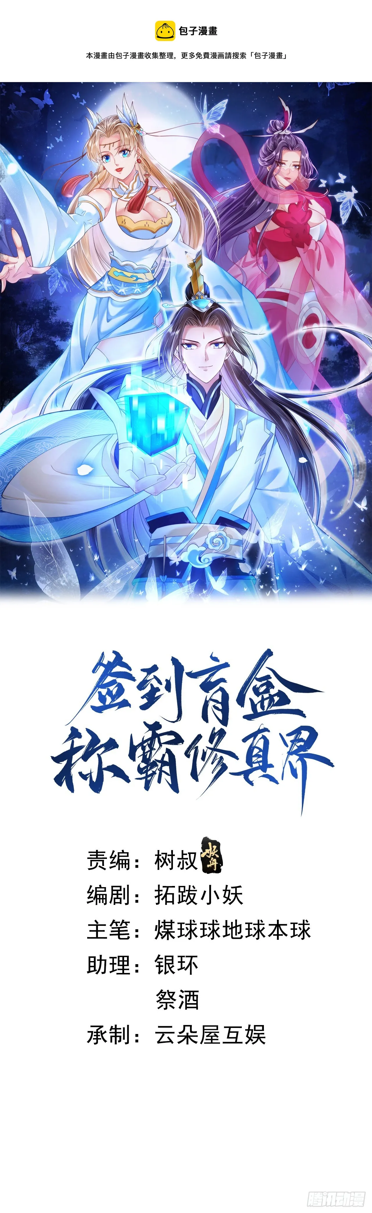 58 大王饶命 第1页