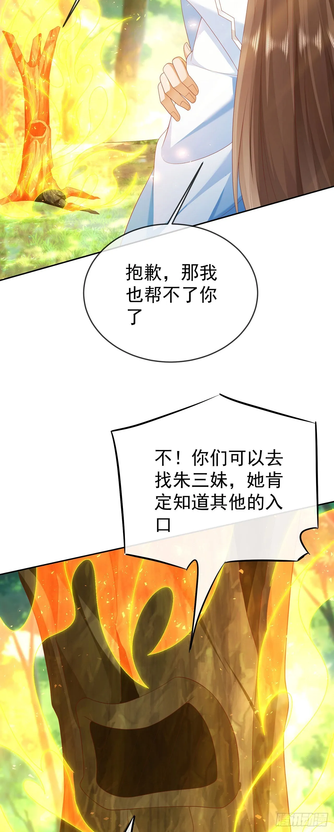 58 大王饶命 第12页