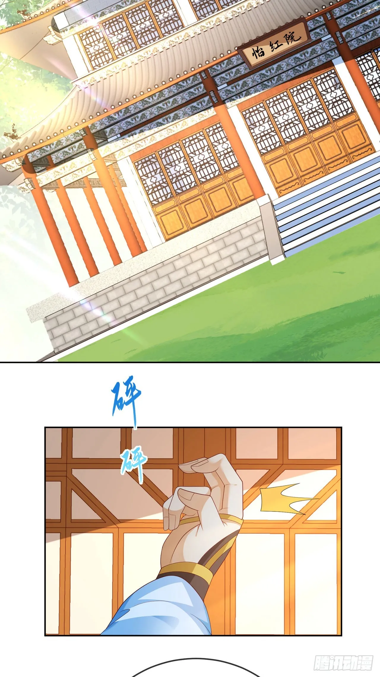 58 大王饶命 第16页