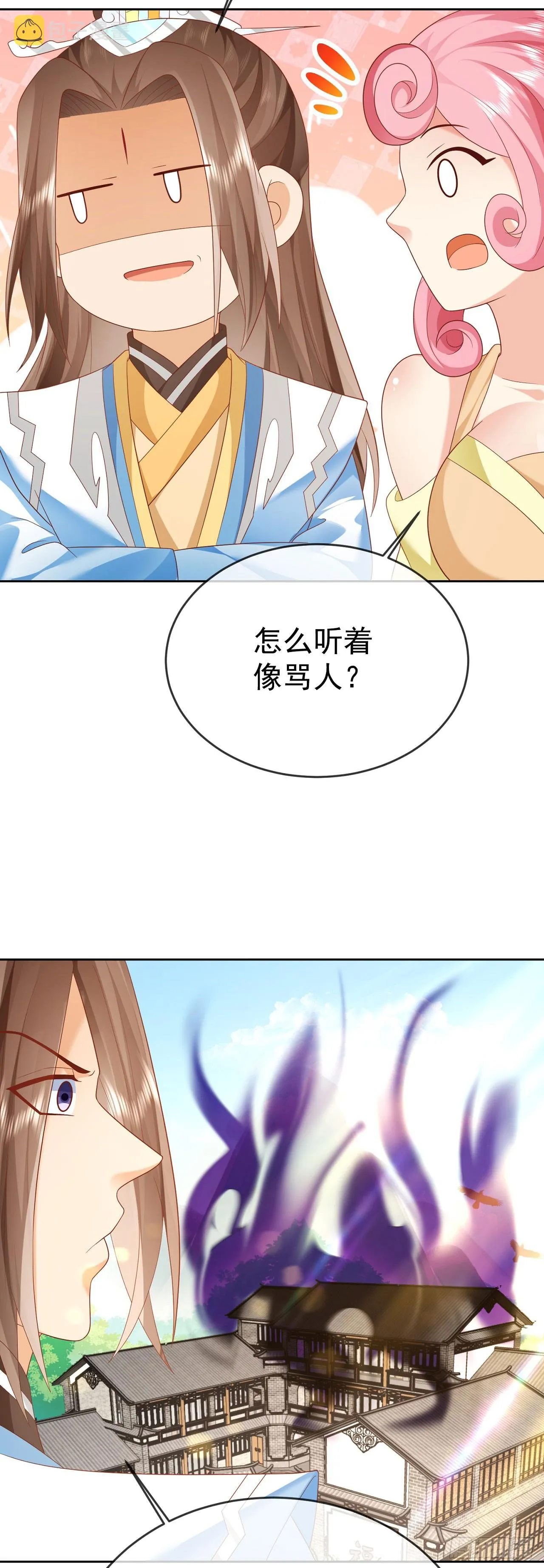 58 大王饶命 第30页
