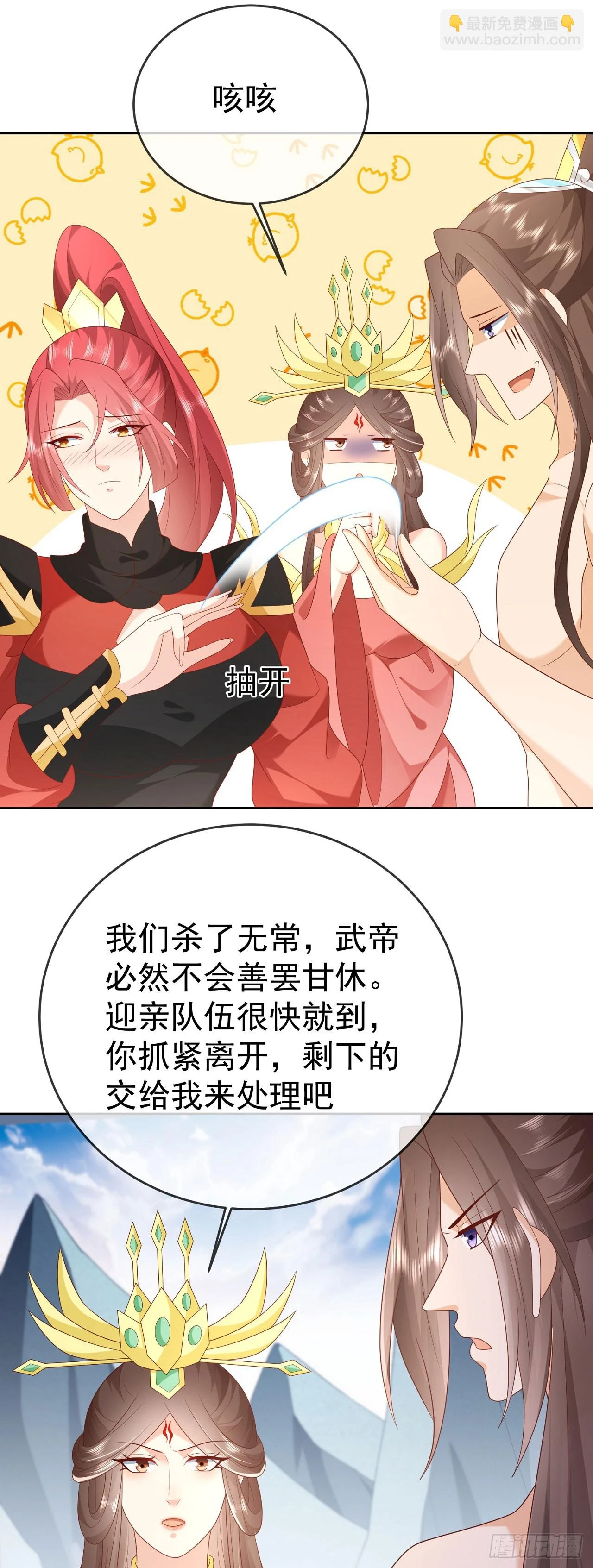 67 人妖魔联盟 第22页
