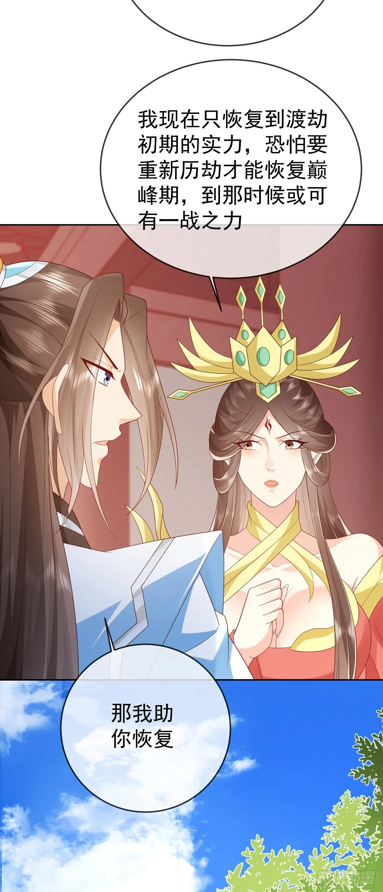 68好多美女 第15页