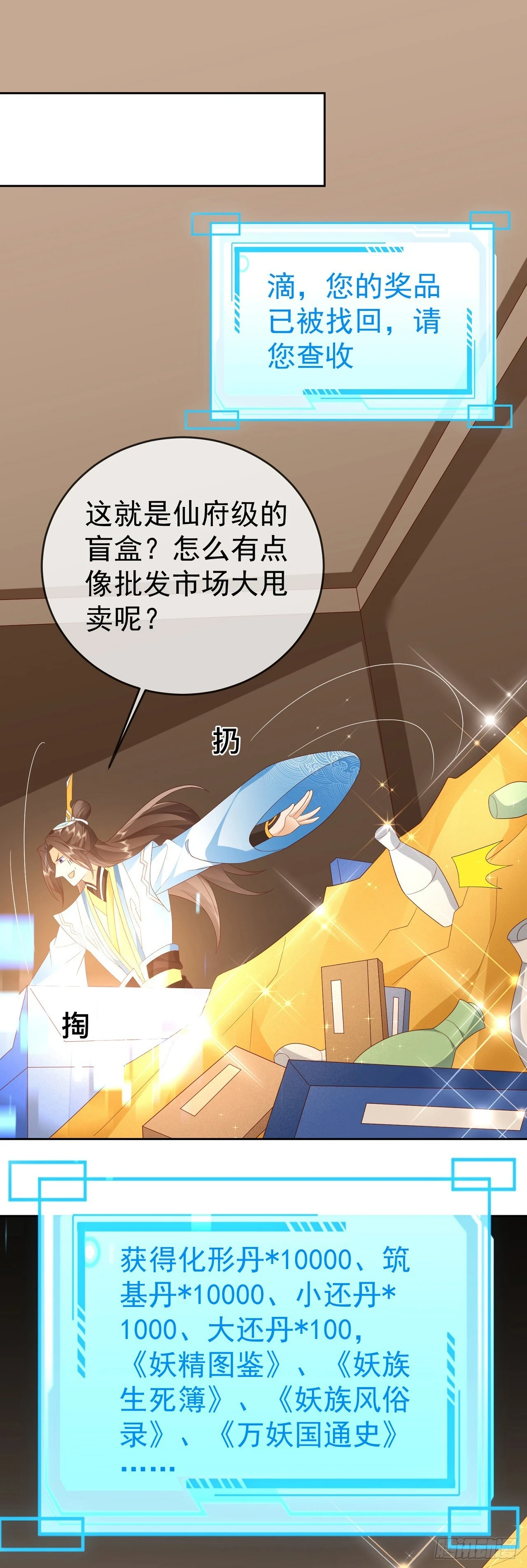 68好多美女 第23页