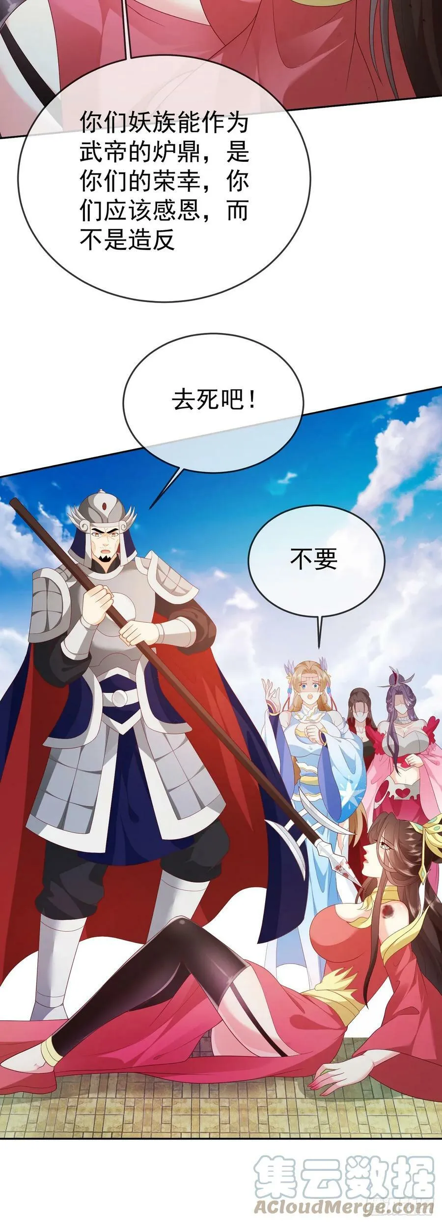 73 人皇萧彻 第7页