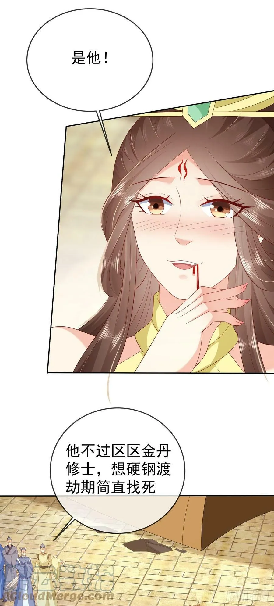 73 人皇萧彻 第11页