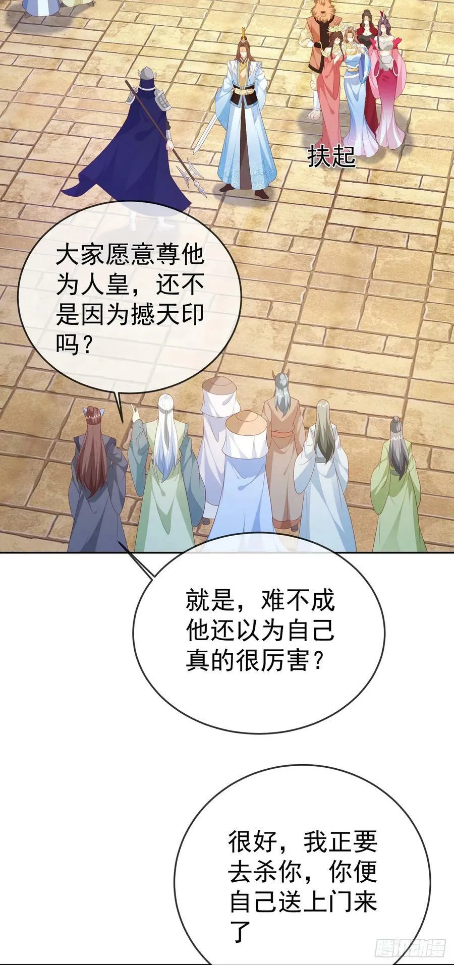 73 人皇萧彻 第12页