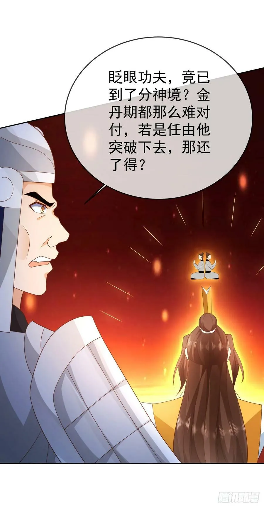 73 人皇萧彻 第36页