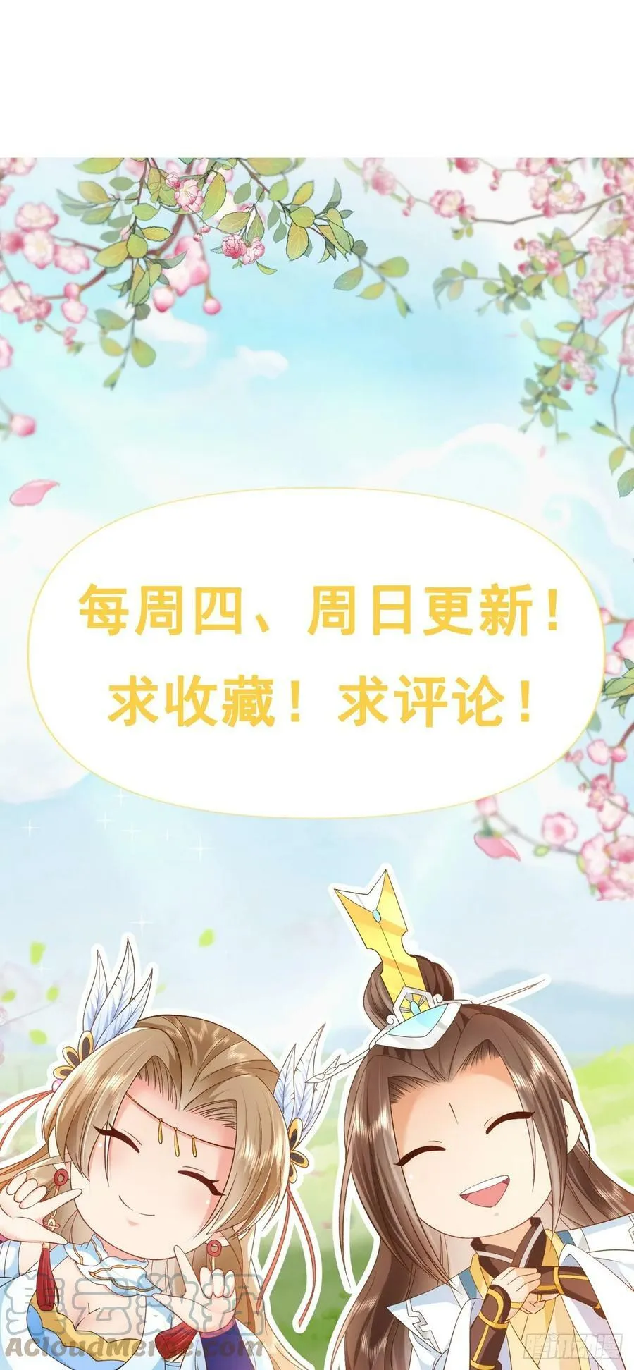 73 人皇萧彻 第43页
