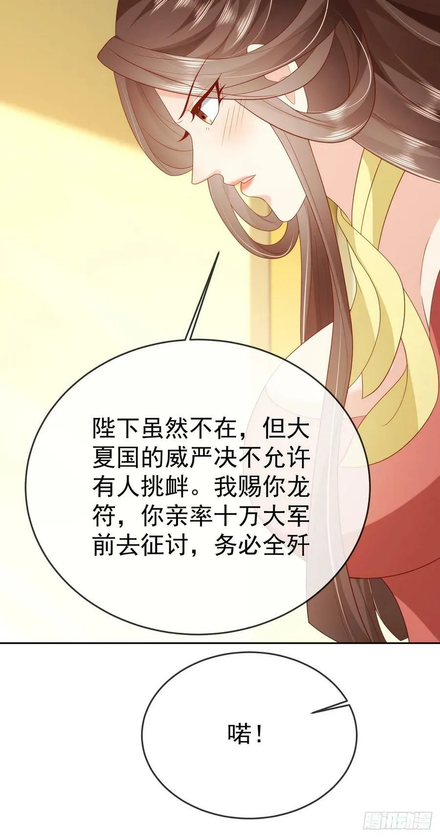 76 五爪金龙 第34页