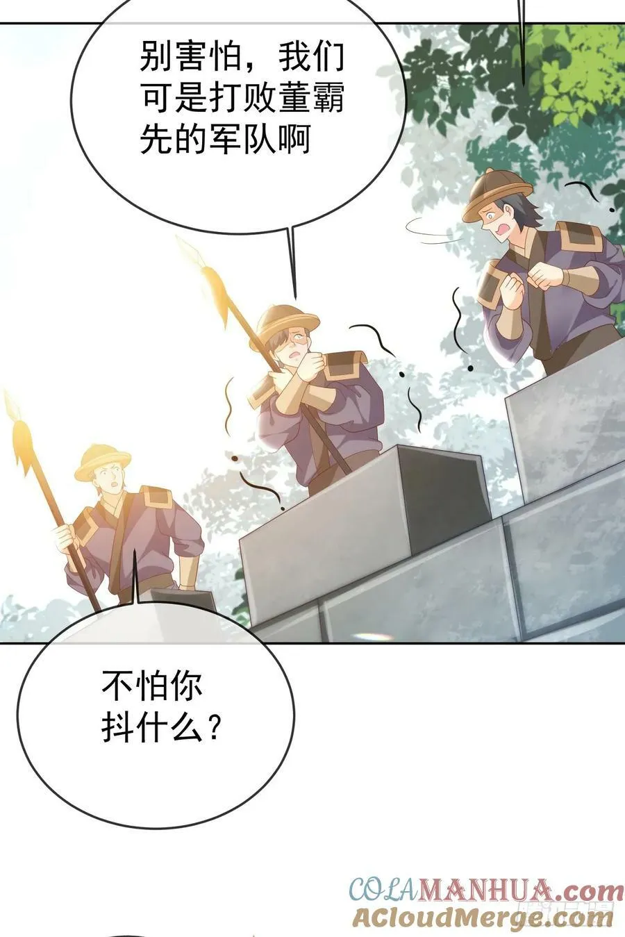 79 细思极恐 第31页