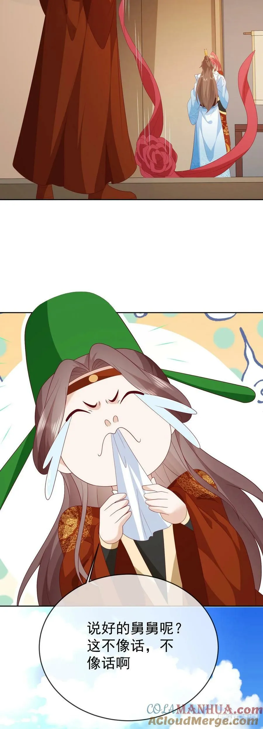82 吾皇英明 第15页