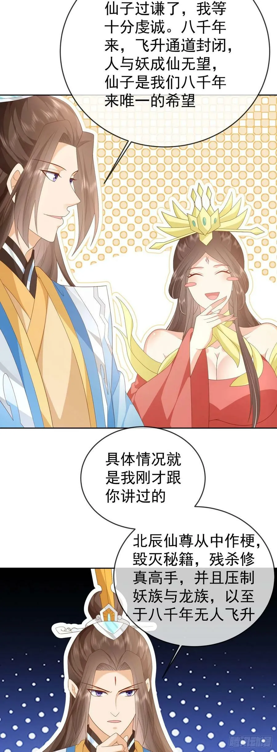 95哥只是个传说 第4页
