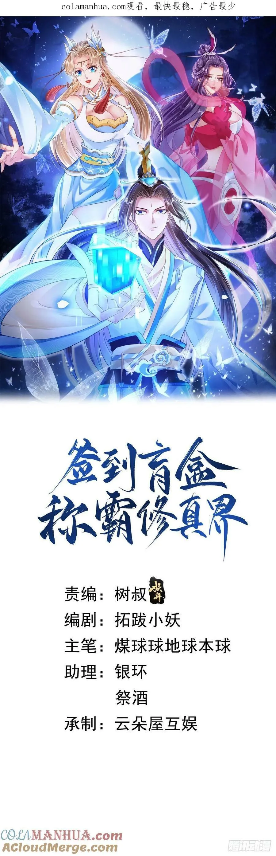 94 仙子下凡 第1页