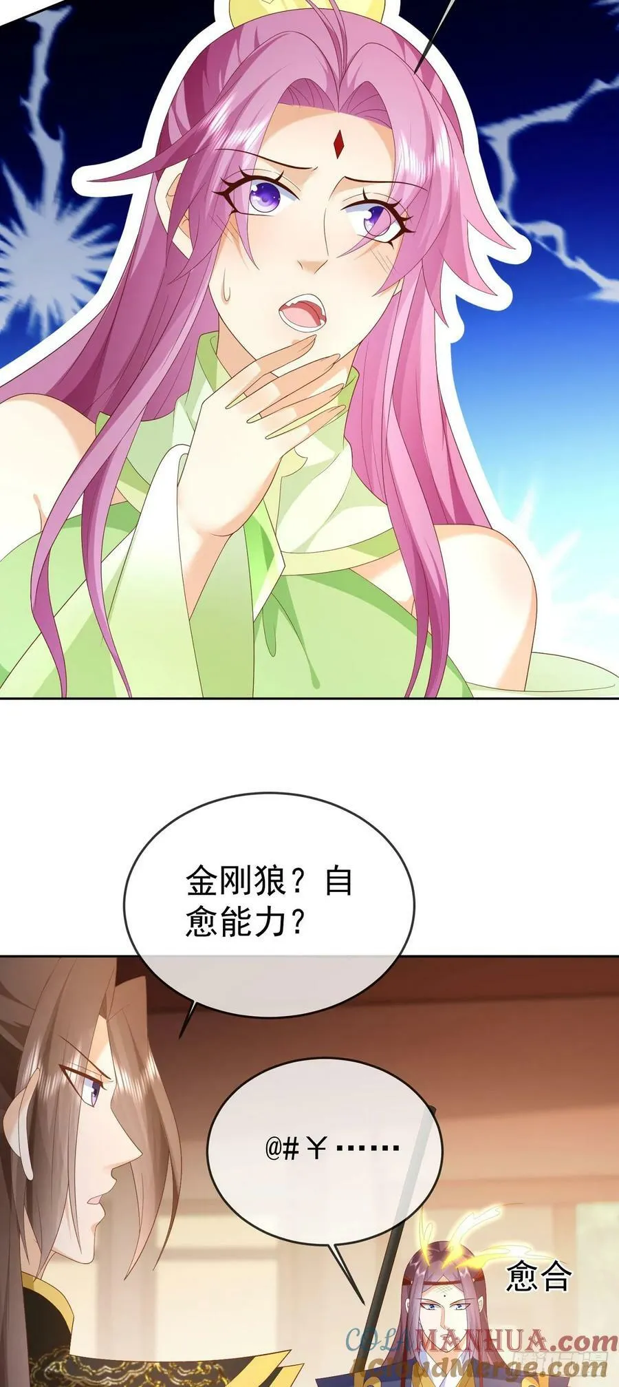 94 仙子下凡 第17页