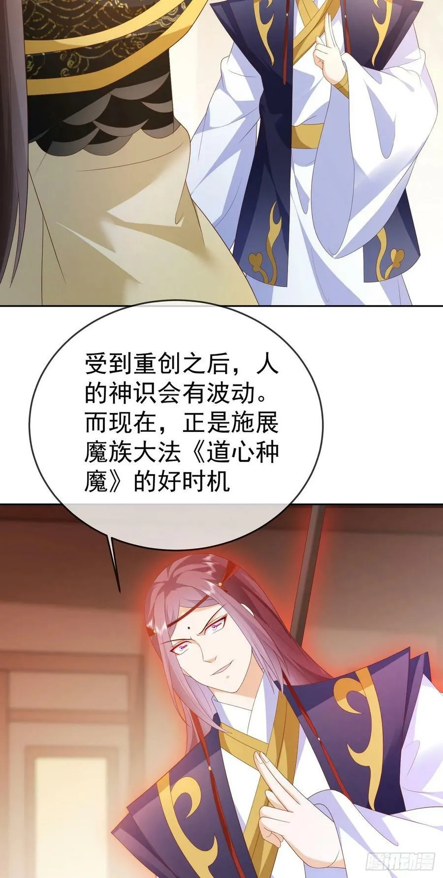 94 仙子下凡 第18页