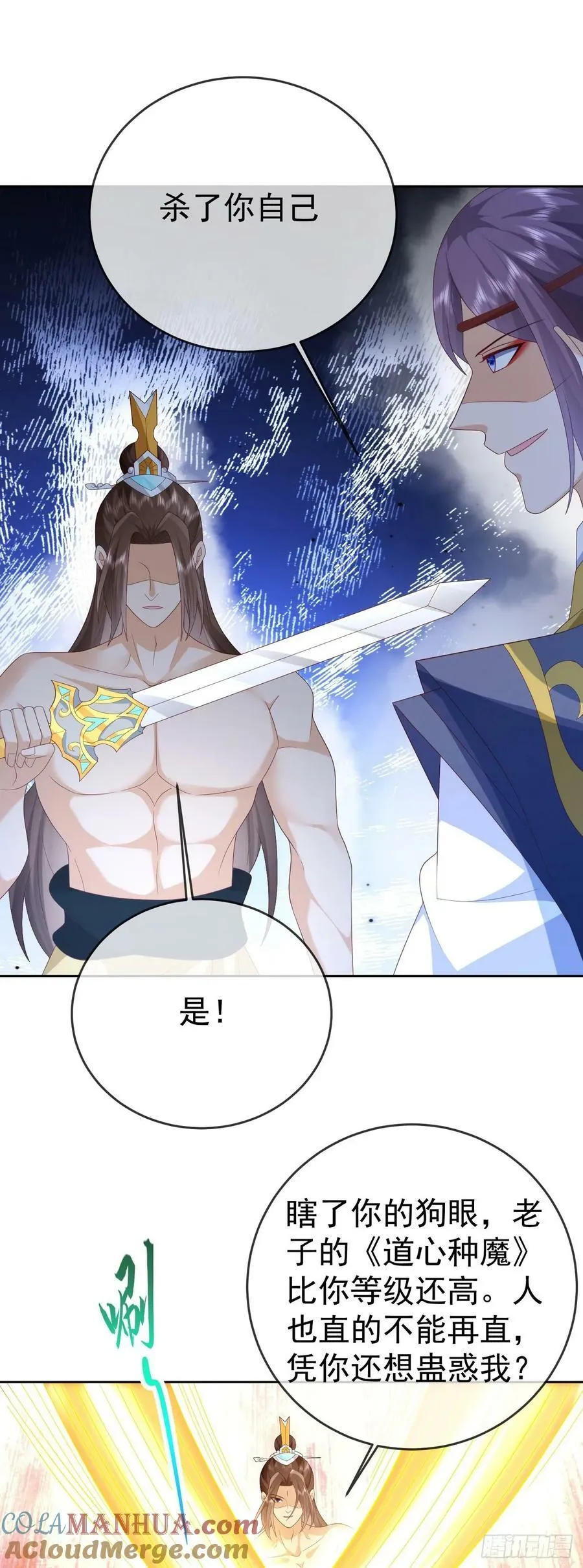94 仙子下凡 第21页