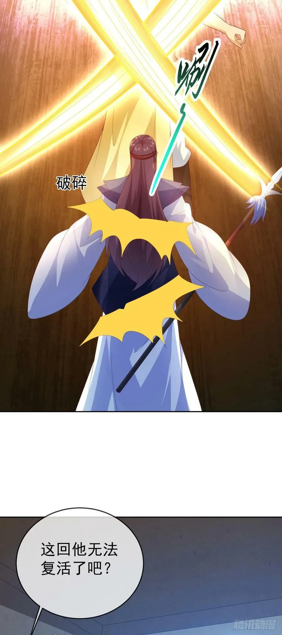 94 仙子下凡 第22页