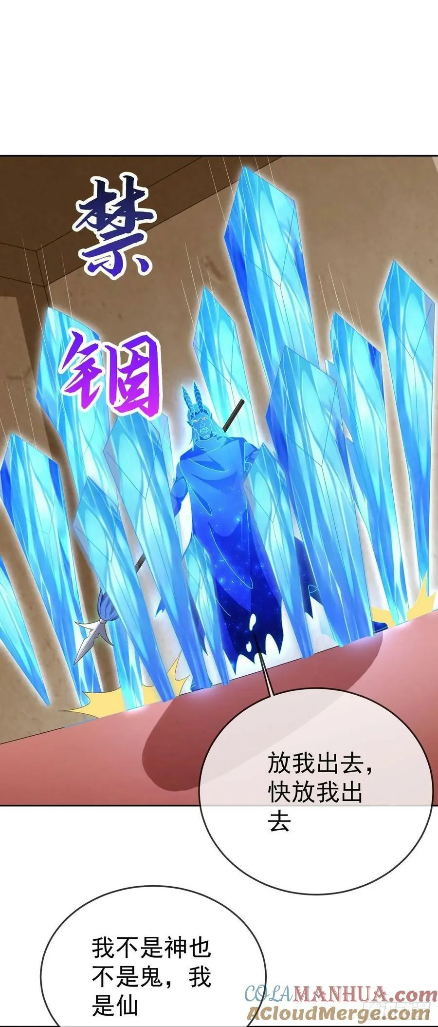 94 仙子下凡 第27页