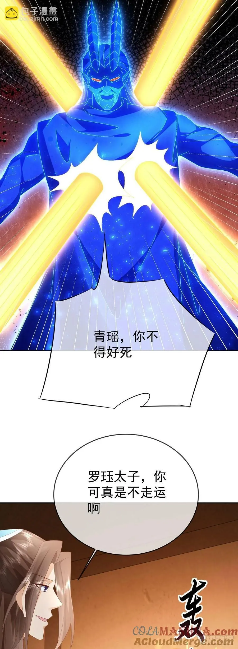 94 仙子下凡 第31页