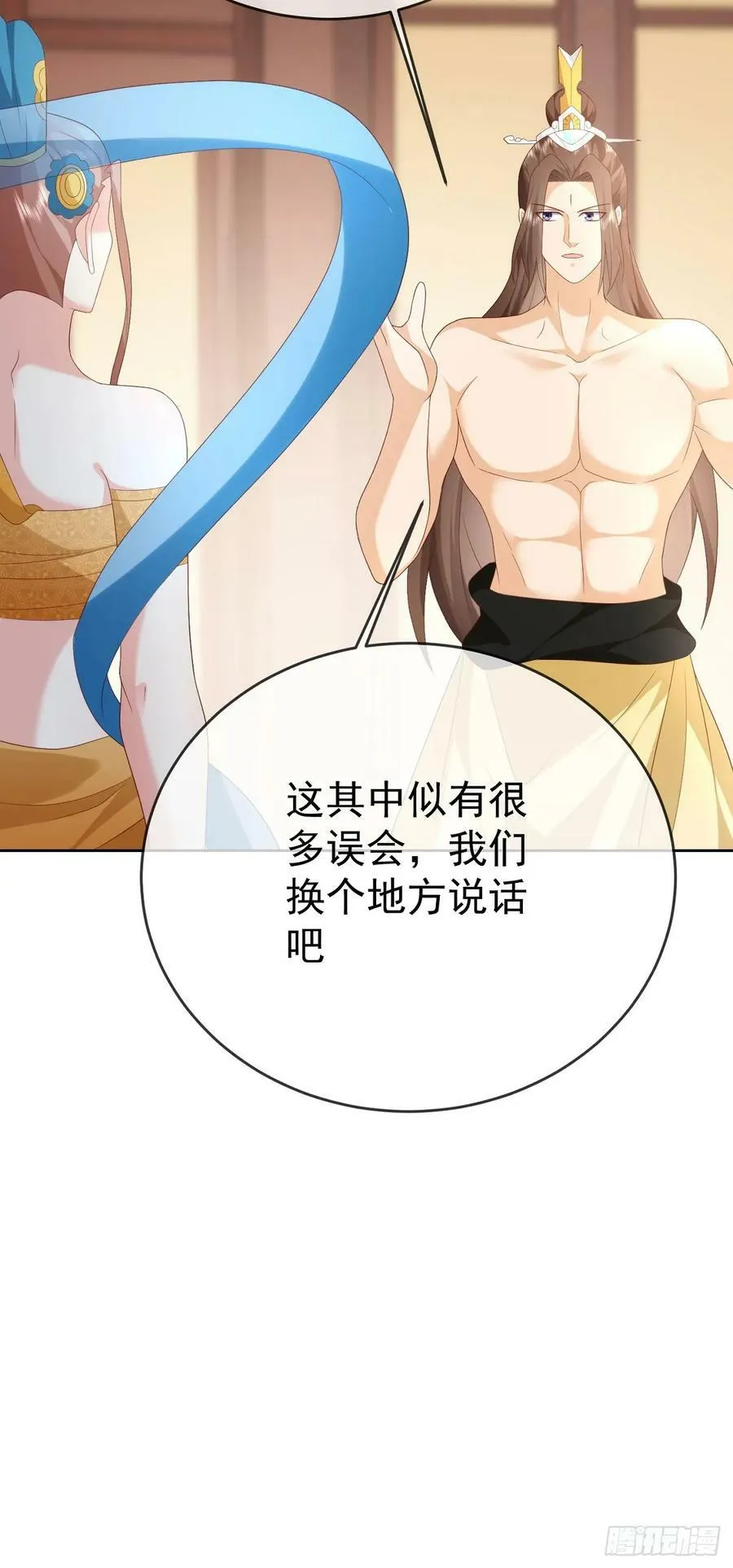 94 仙子下凡 第34页