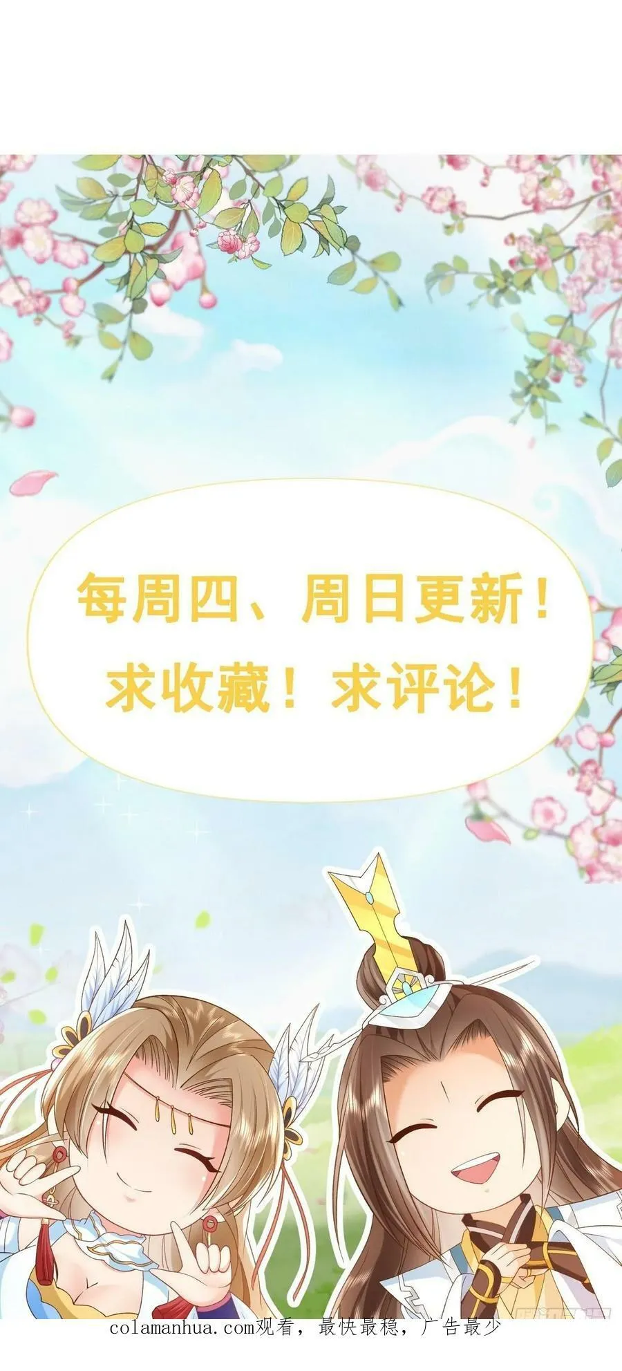 94 仙子下凡 第36页