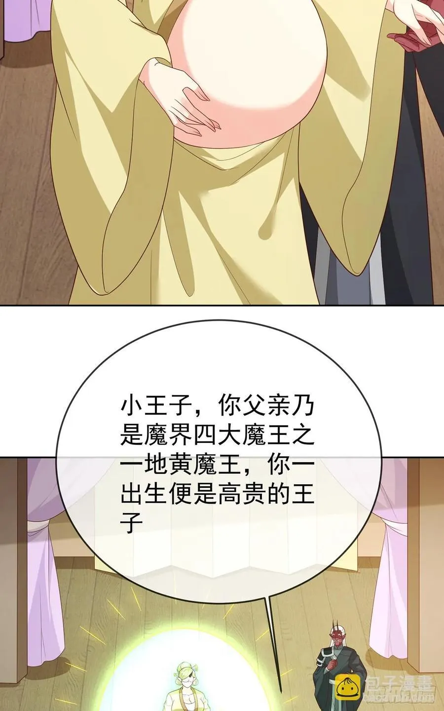 第105话 驸马权威 第44页